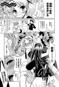 [Tohgarashi Hideyu] Mahou Shoujo Carrot Carrot - Magic Girl Carrot Carrot