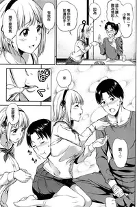 [Asuhiro] Zenbu, Kimi no Sei da (COMIC HOTMILK 2016-04) [Chinese]