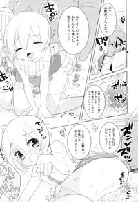 [Anthology] Otokonoko Heaven Vol. 08