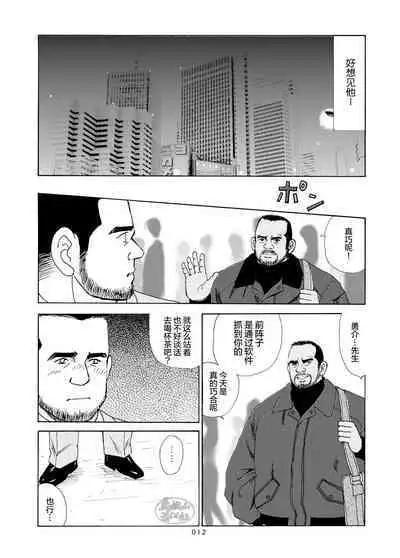 ROKU EPISODE6 | 老六的故事 第六章 危险关系