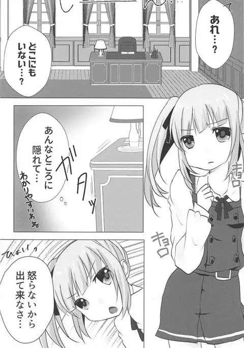 Hishokan Kasumi no Himitsu no Oshigoto