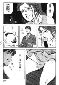 [Misaki Yukihiro] Tadaima Gaisyochu | 性愛特派員 [Chinese]