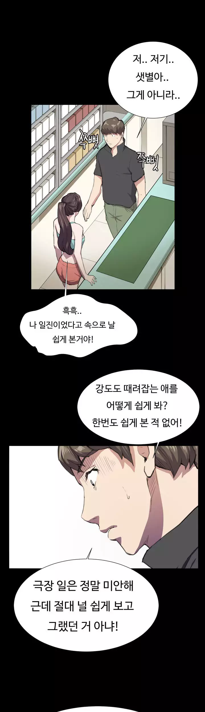 Conveni Ch.1-24