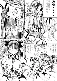 (C65) [Quick kick Lee (Yoshimura Tatsumaki)] Fatal Fury (Fate/stay night)