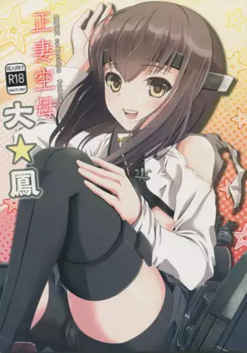 [Ritva] Do in Kya Joshi no Oppai Hanare Funtō-ki