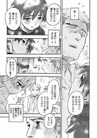 [Anthology] Shounen Ai no Bigaku 6 The Costume Shounen