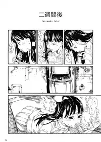 (C80) [Nankotsu Age Rice (kyo1)] L'Amant Chiba (Hourou Musuko)
