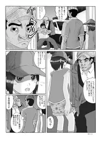 [Green Company (Tadamasa)] Houkago ~Sensei to Seito no Kankei Houkai Kouhen~