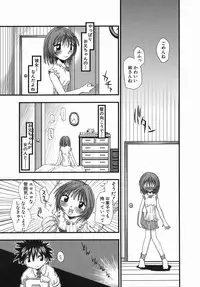 [Kamino Ryu-ya] Suginoha Jogakuin Houshigumi