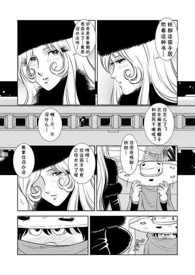 Maetel Story 2