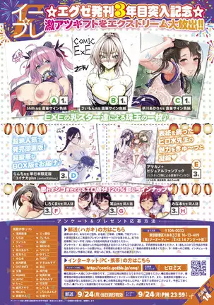 COMIC ExE 14