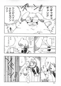 [Uchiyama Aki] Ecchi Gumi Chihiro