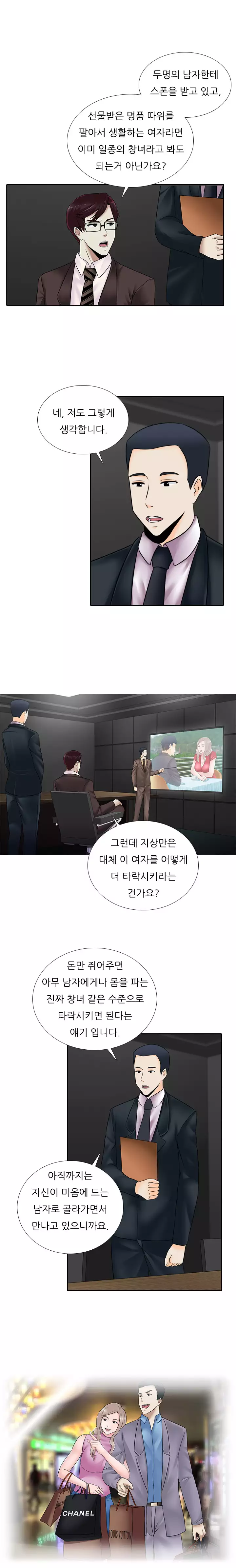 Dark Game Ch.0-23