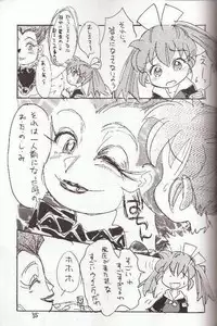 (CR23) [Sankesshuu (Sanzui)] Hadame! (Fushigi Mahou Fun Fun Pharmacy)