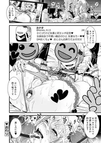 [Katou Chakichi] Otona no Omocha [Digital]