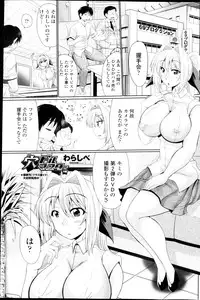 [Warashibe] Anadol Master Ch. 1-3