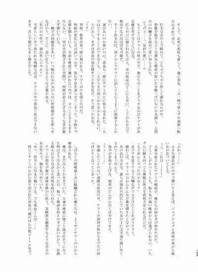[Chounaikai (Various)] Tainai・Nikuheki Goudoushi Chounai Kaishi 4-L [Digital]