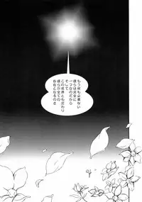 [Avellcain] Inochi Midikashi Zetsubou Seyo Omote (Sayonara Zetsubou Sensei)