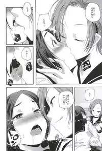(C84) [Tsumasaki Label (Yamazaki Kazuma, Hidari Kagetora)] Koukan Kougai