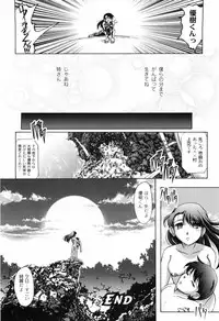 [Jinbo Hitode] Hana no Naka no Raani - Raani in the opium