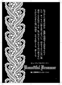 (HaruCC12) [Luciferhood (Uchoten)] Beautiful Dreamer (Death Note)