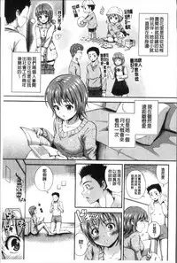 [Hanafuda Sakurano] Yui Koi -only you- [Chinese]