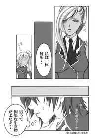 [Tateyoko Hotchkiss (Kikuchi)] CODE EROS (Code Geass)