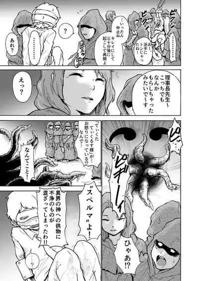Fuuki Iin Saki vs Kusuguri Cult + Omake