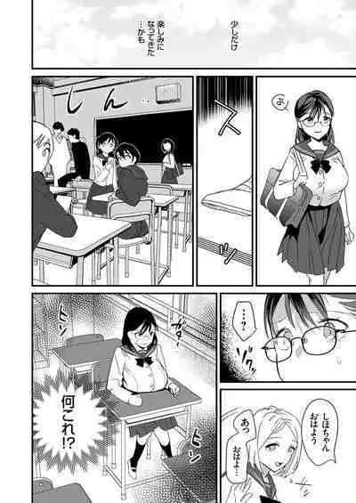 COMIC Grape Vol. 121