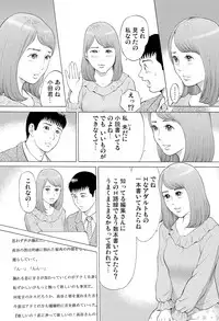Gaticomi Vol. 83