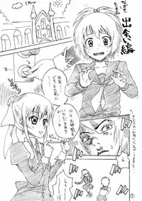 (C70) [Vagina Dentata (Hirota Masatane)] hot wings (Strawberry Panic!)