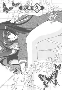 (C82) [Kacchuu Musume (Various)] Shikabame (Tasogare Otome x Amnesia, Sankarea, Kid Icarus)