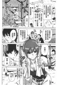 [Okumori Boui] Konkai wa Goen Arimashita, Toiu Kotode. [Chinese]