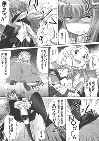 (C71) [Gourmet Poppo (Dr.momo)] Louise no Gotoku! (Zero no Tsukaima)