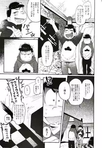 Kore ga Bokura no Imashime Riron