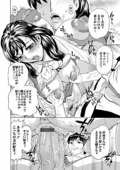 [Makibe Kataru] Hitozuma Kanshasai - SUPER EROTIC WIFE'S FESTIVAL
