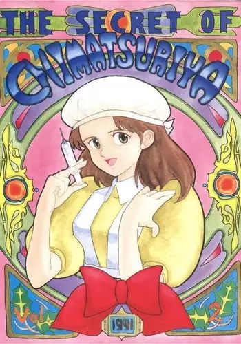 同居する粘液 + 特別篇