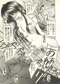 [Anthology] Pai;kuu 1998 July Vol. 11