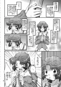 (C71) [FESTA. (Yoshitani Motoka)] X-ha Shiru o Tanoshimu (Super Robot Wars)