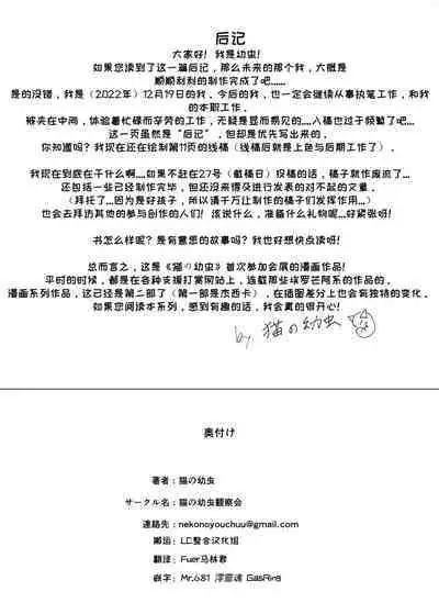 Himitsu Shinryou Kiroku