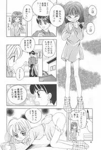 [Kisou D Koubou (Saiki Efu)] Imouto no Mune
