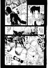 [Hitotsu Yukimoto] Choukyou Injuu Zukan