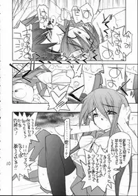 [Akai Marlboro (Akai Marl)] Urusai - annoying annoying annoying (Shakugan no Shana)