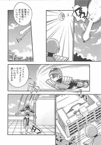 [Hindenburg] Hatsujou Joshikousei