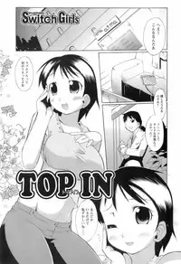 [Deshima Shin] Switch Girls