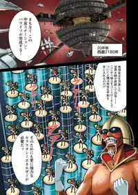 [Nagashima Chousuke] Seireki 2200 Nen no Ota Ch. 1-21
