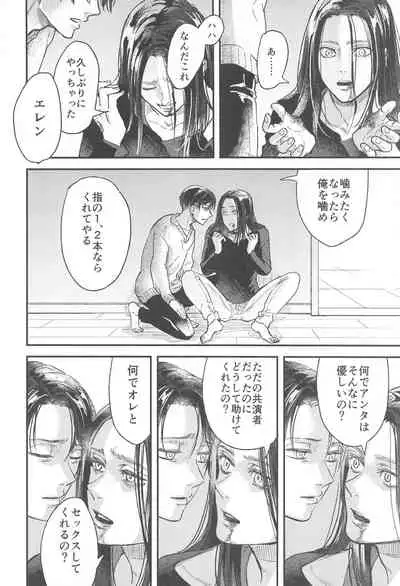 Samonakuba Hone o Kamikudake