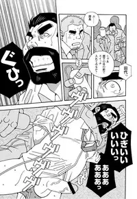 [Ichikawa Kazuhide] Genba Kantoku Inkei -	Beating the Bull by KAZ