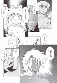 (C83) [Nazonokai (Mitamori Tatsuya)] Gokinjo no Monster 5