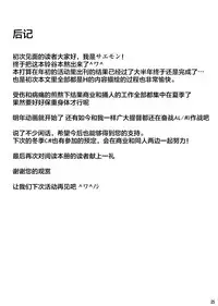 (C86) [Tonpuuratei (Saemon)] Suzuya to Ichaicha Shitai!! (Kantai Collection -KanColle-) [Chinese] [屏幕髒了漢化]